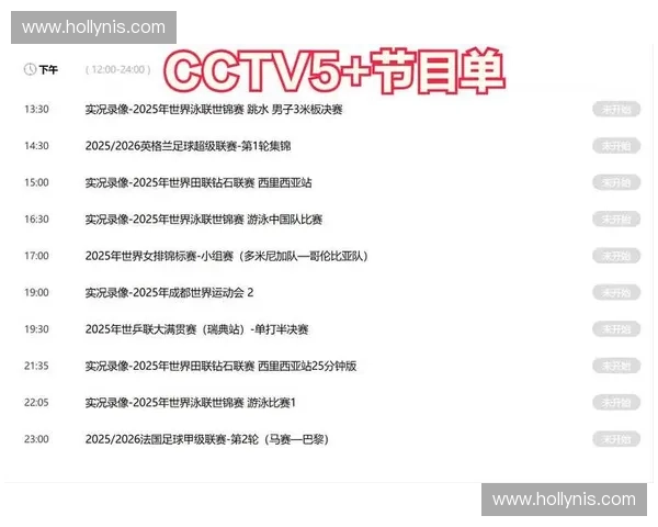 足球赛事全程直播深度解说带你领略精彩瞬间与幕后故事